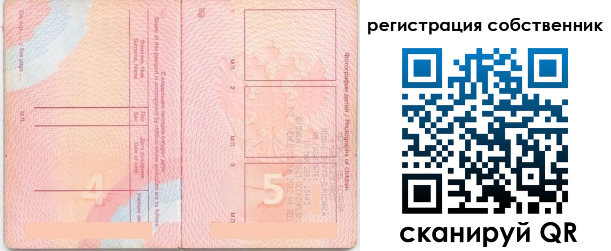 временная регистрация купить в Уфе