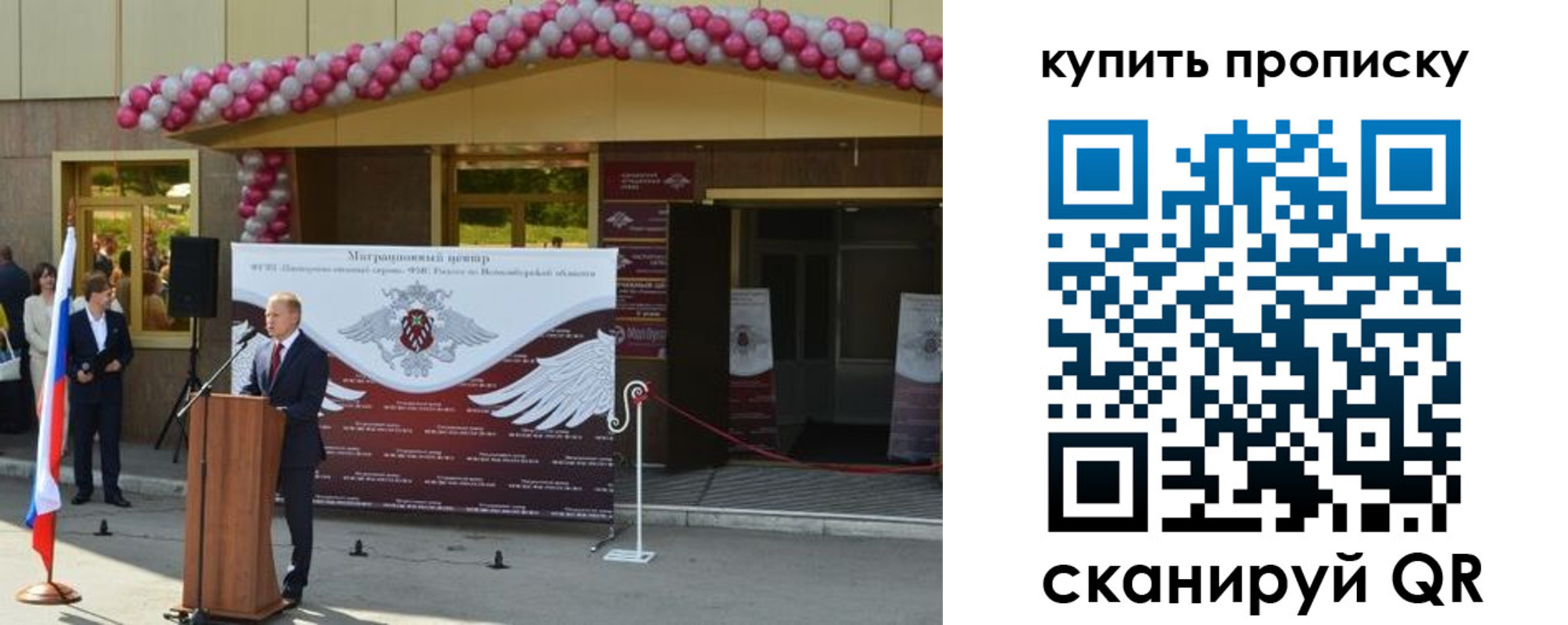 регистрация в Уфе