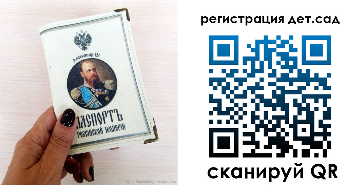 прописка для кредита в Уфе